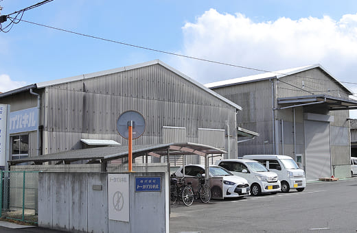 製造工場外観